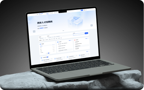 西安人才招聘网